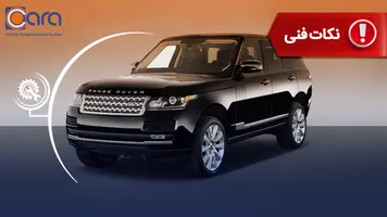 بررسی کامل معایب رنج‌روور لندروور 