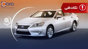 برسی مشکلات و معایب لکسوس