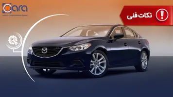 برسی مشکلات و معایب مزدا 6