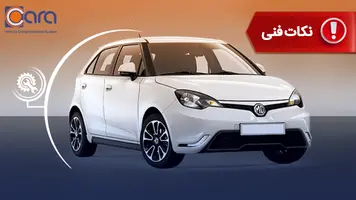 برسی  مشکلات و معایب ام‌جی 3