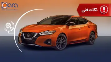 برسی مشکلات و معایب نیسان ماکسیما
