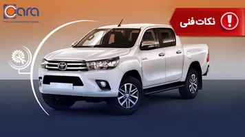 برسی مشکلات و معایب تویوتا هایلوکس