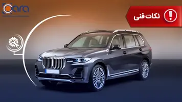 برسی مشکلات و معایب بیامو X7