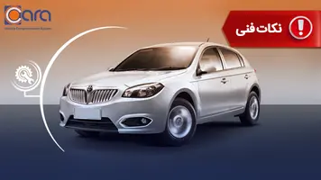 برسی مشکلات و  معایب برلیانس H320