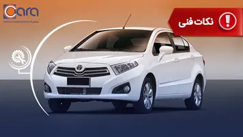 برسی مشکلات و معایب برلیانس H230
