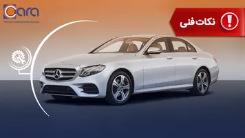 برسی مشکلات و معایب بنز E300