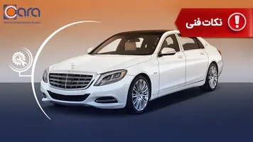 برسی مشکلات و معایب بنز S500