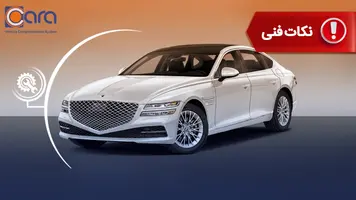 بررسی مشکلات و معایب هیوندا جنسیس G80