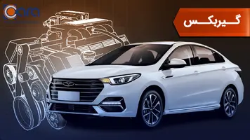 بررسی گیربکس آریزو 6