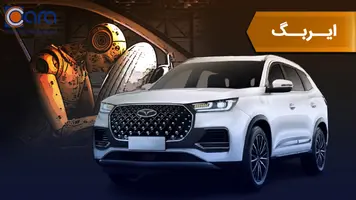 بررسی ایربگ تیگو 8