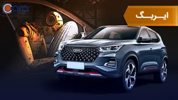 بررسی ایربگ ام وی ام x55
