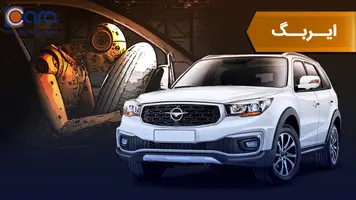 بررسی ایربگ هایما s5