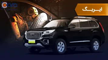 بررسی ایربگ هاوال h9