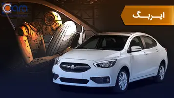 بررسی ایربگ شاهین