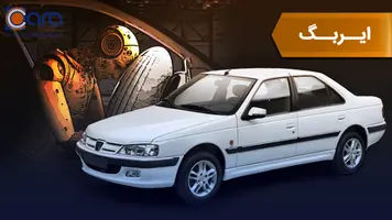 بررسی ایربگ پژو 405