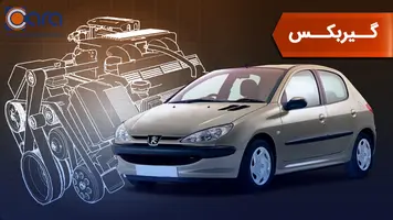 بررسی گیربکس 206