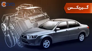 بررسی گیربکس دنا