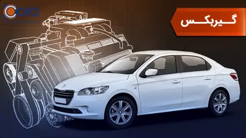 بررسی گیربکس پژو 301