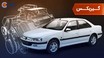 بررسی گیربکس پژو 405