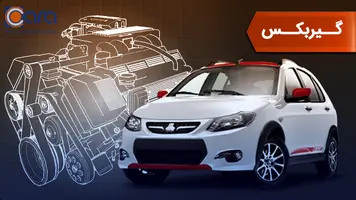 بررسی گیربکس کوئیک