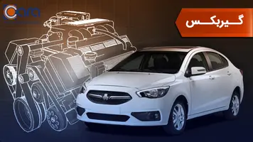 بررسی گیربکس شاهین