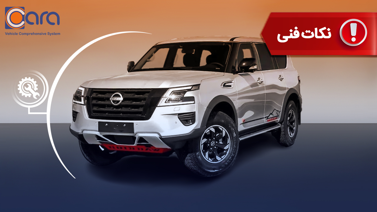  بررسی کامل معایب نیسان پاترول