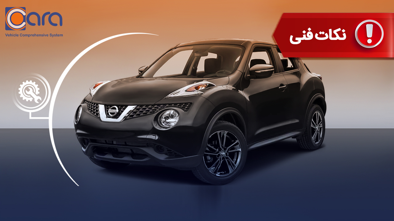  بررسی معایب نیسان جوک 