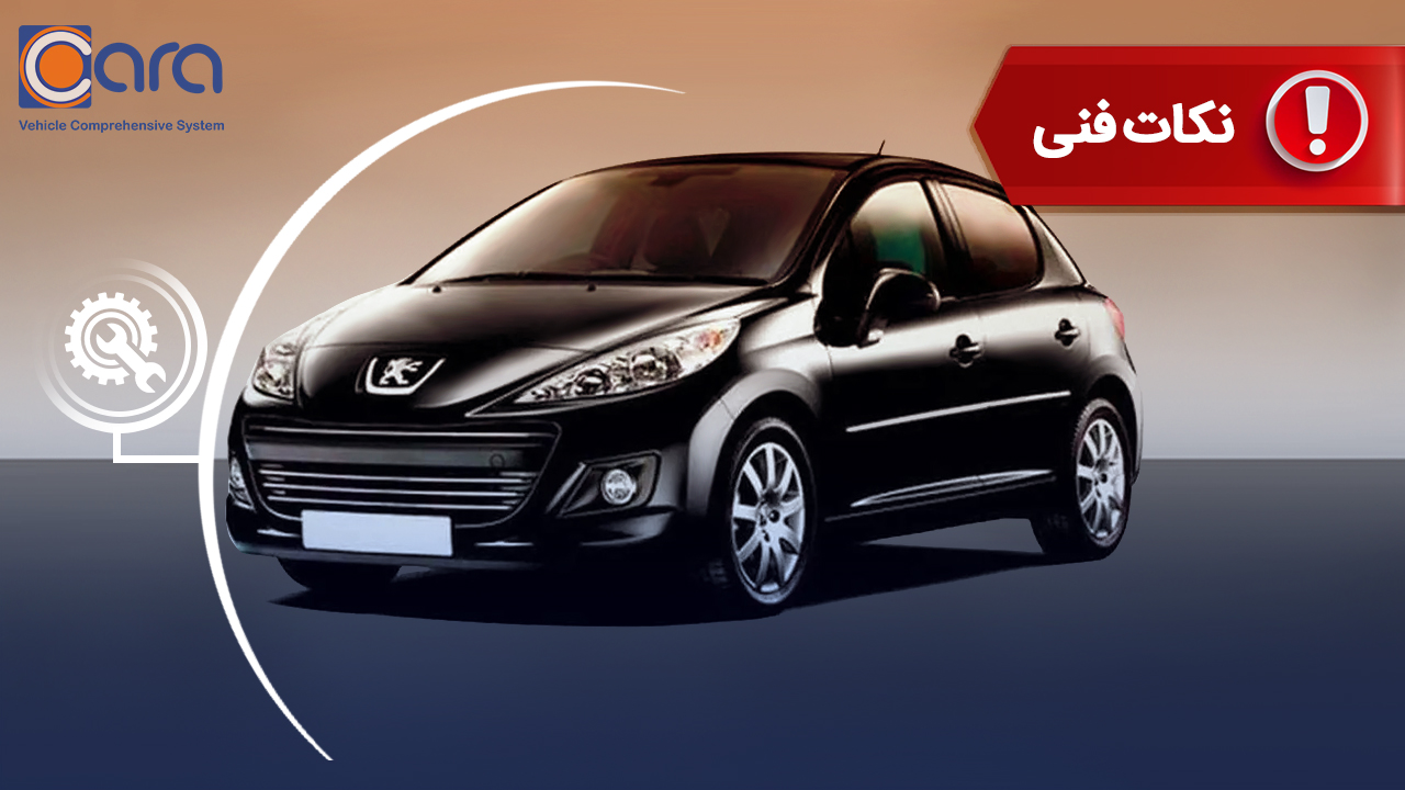  بررسی کامل مشکلات و معایب پژو 207i 