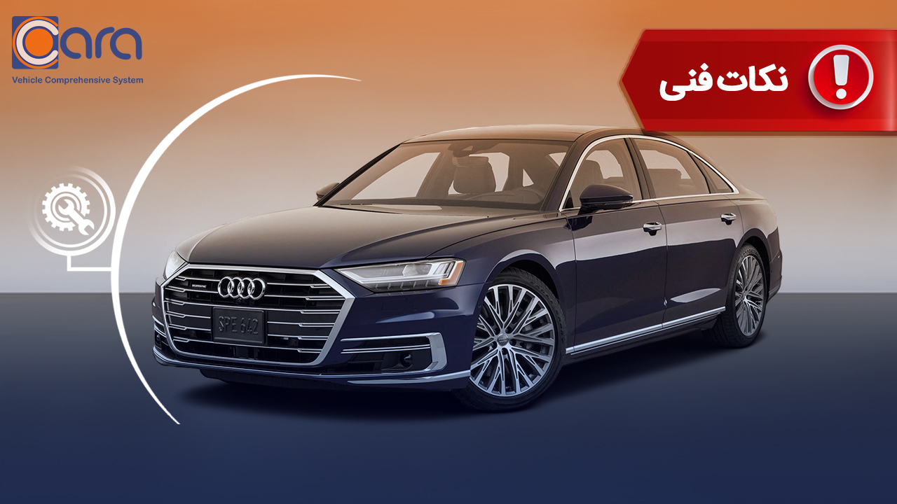 بررسی کامل معایب آئودی