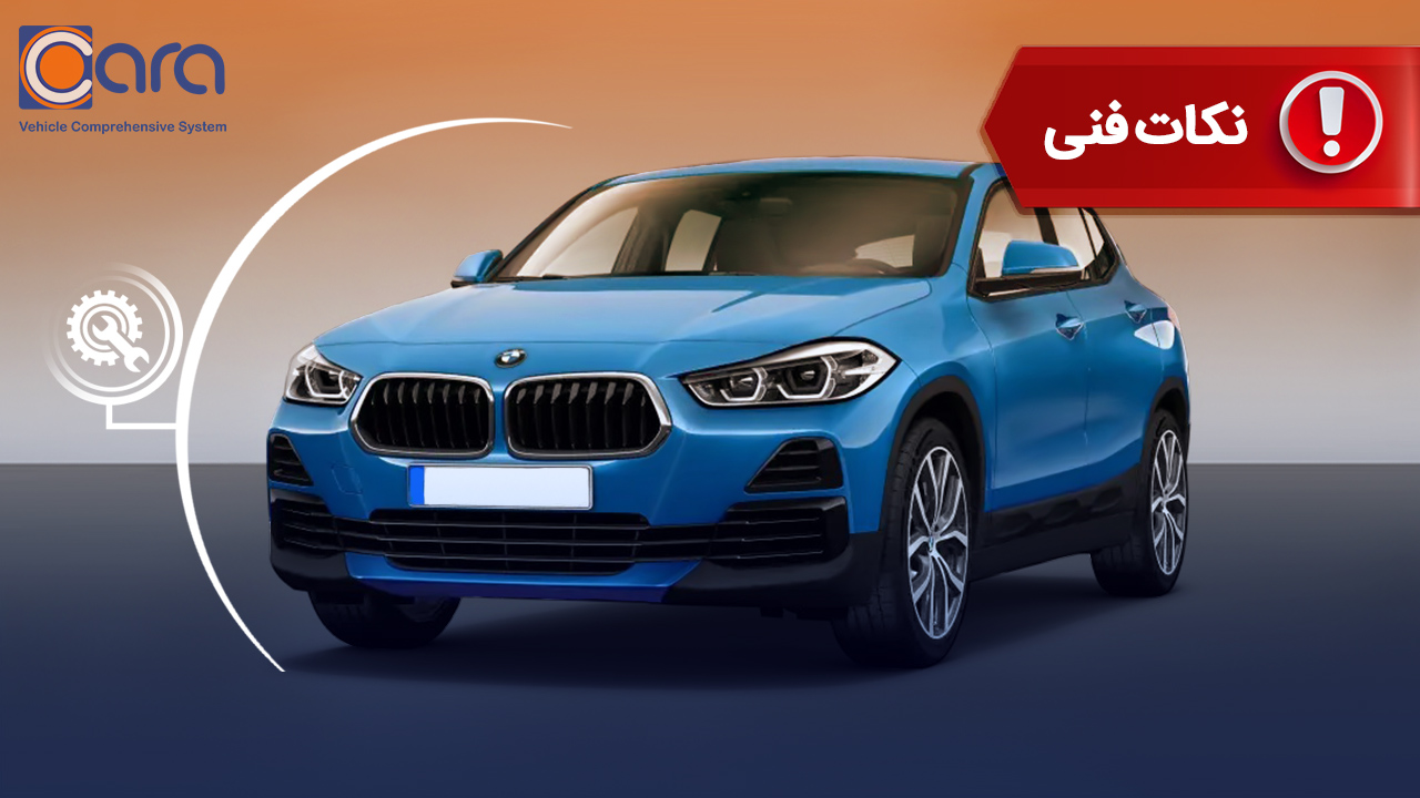 بررسی کامل معایب بی‌ام‌و X2 