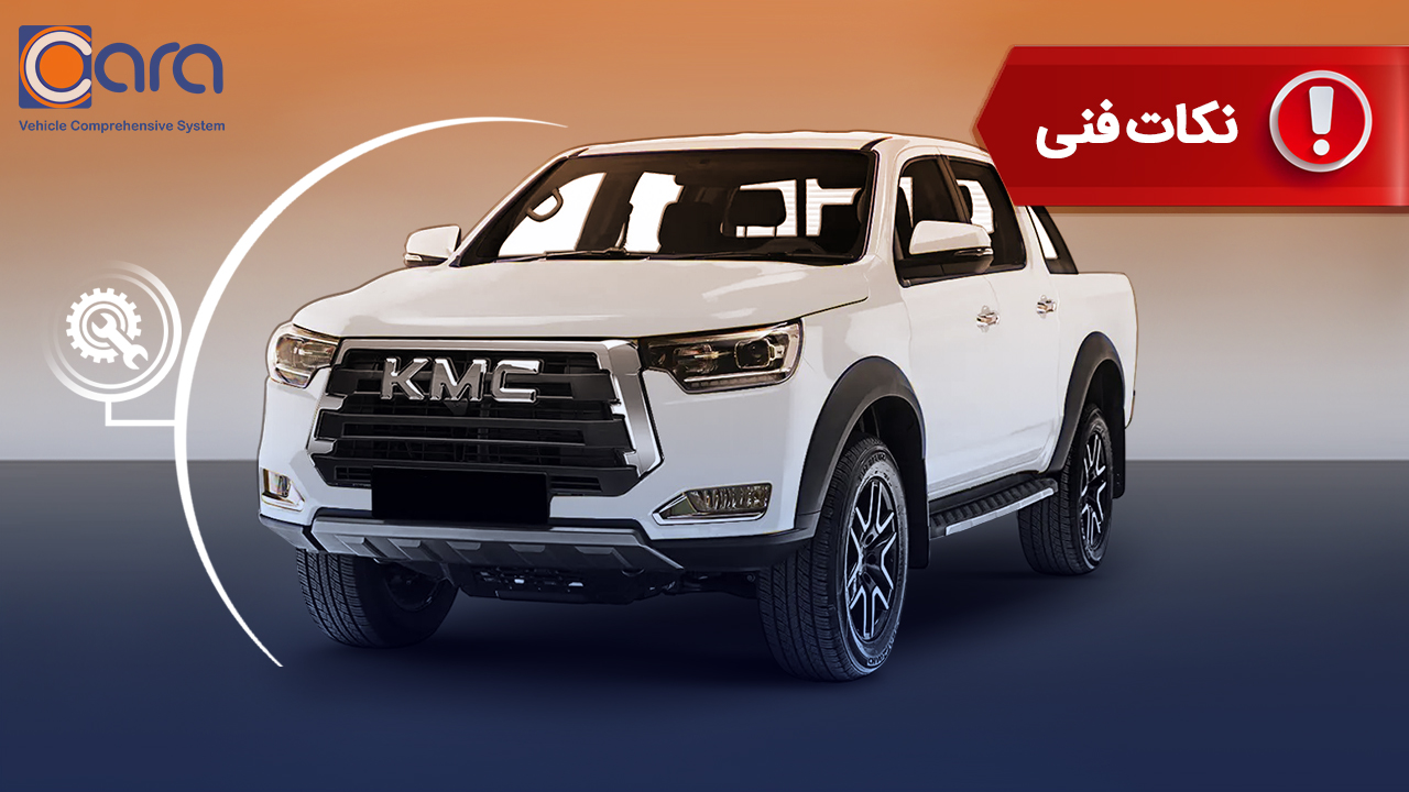 برسی معایب و مشکلات KMC T8؛ 