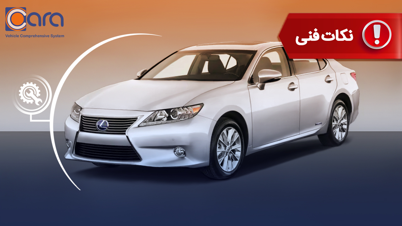 برسی مشکلات و معایب لکسوس