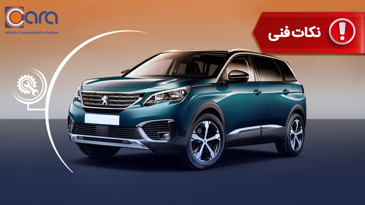 برسی مشکلات و معایب پژو 5008