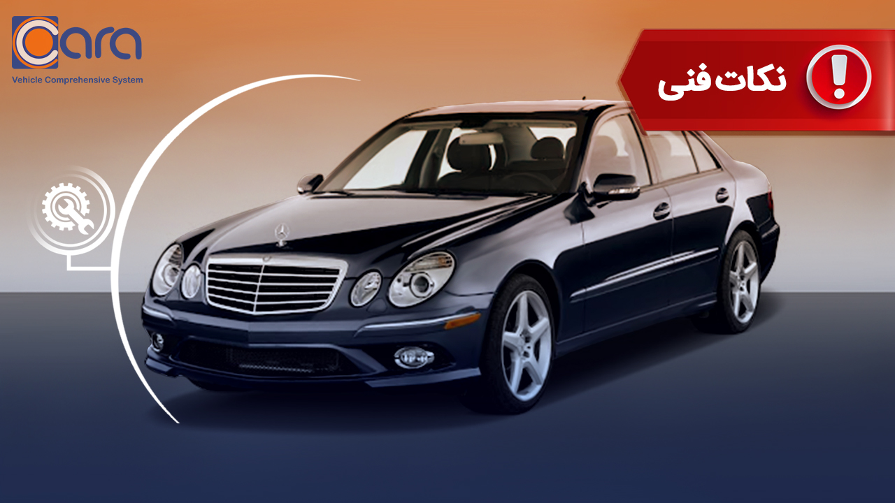 برسی مشکلات و معایب بنز E500