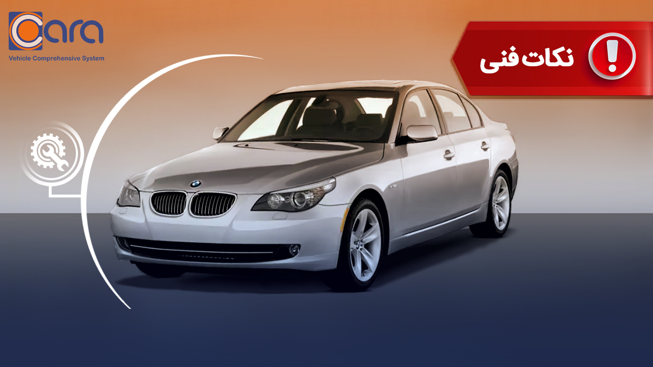 برسی مشکلات و معایب bmw530 i