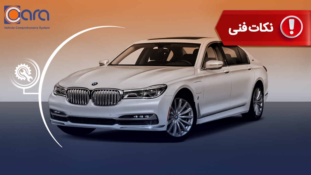 برسی مشکلات و معایب BMW 730i