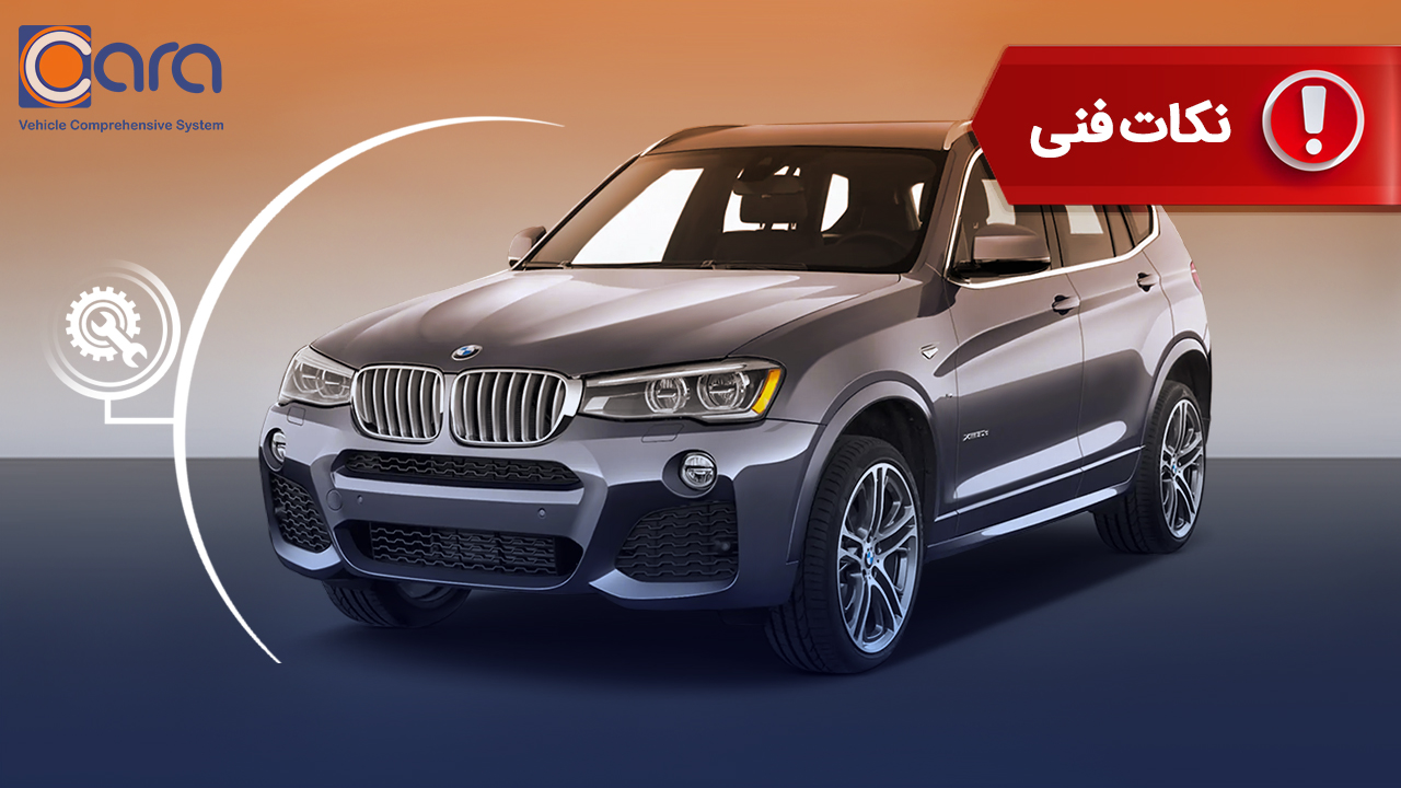 برسی مشکلات و معایب BMW X4