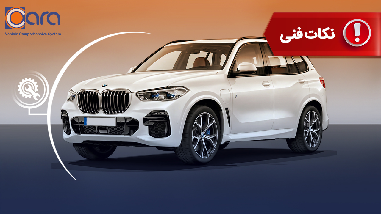 برسی مشکلات و معایب بی‌ام‌و X5