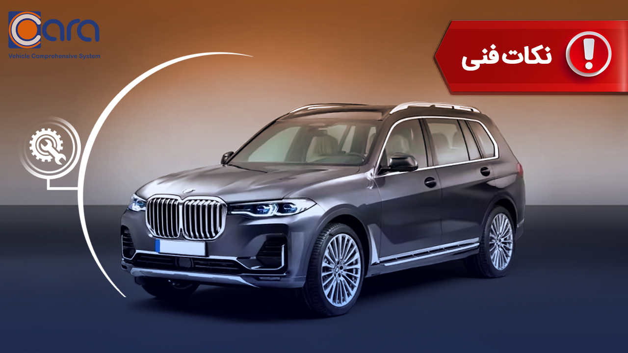 برسی مشکلات و معایب بیامو X7