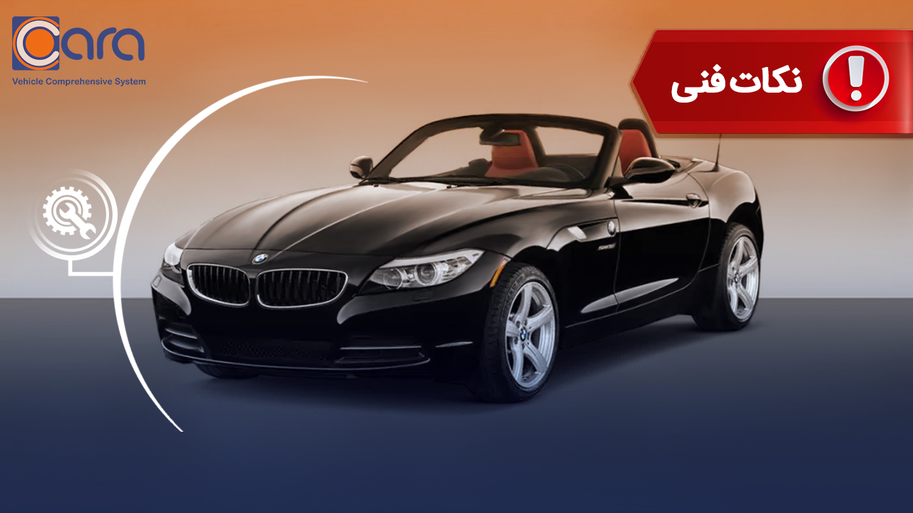 برسی مشکلات و معایب بیامو Z4