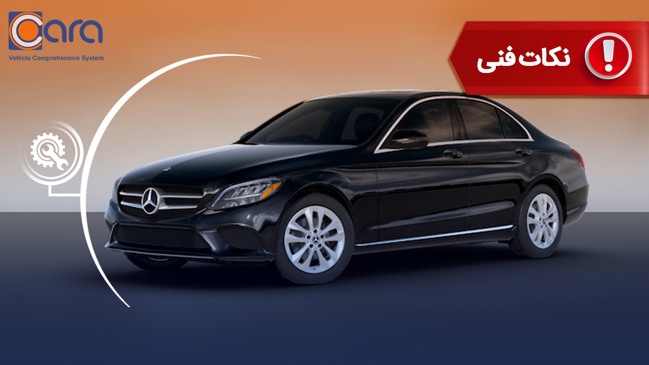 برسی مشکلات و معایب بنز C240