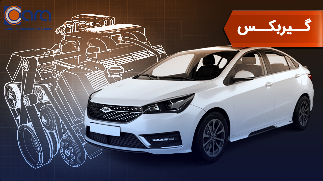 بررسی گیربکس آریزو 5