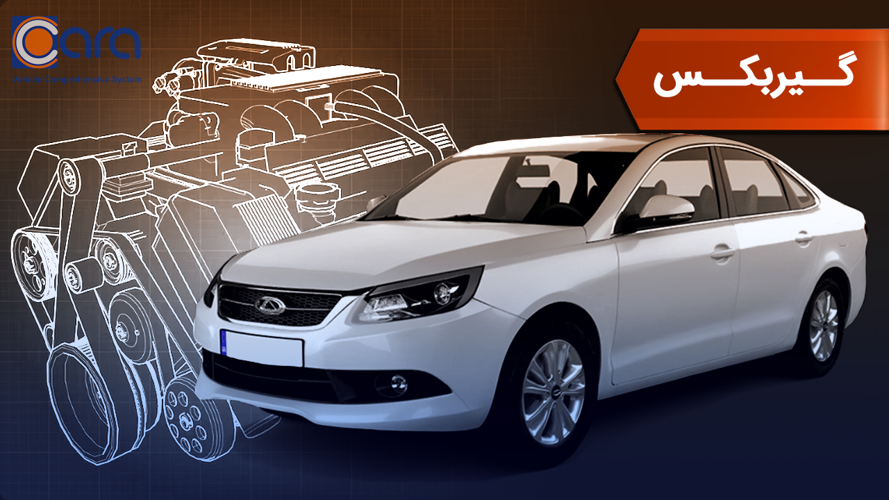 بررسی گیربکیس آریزو 7