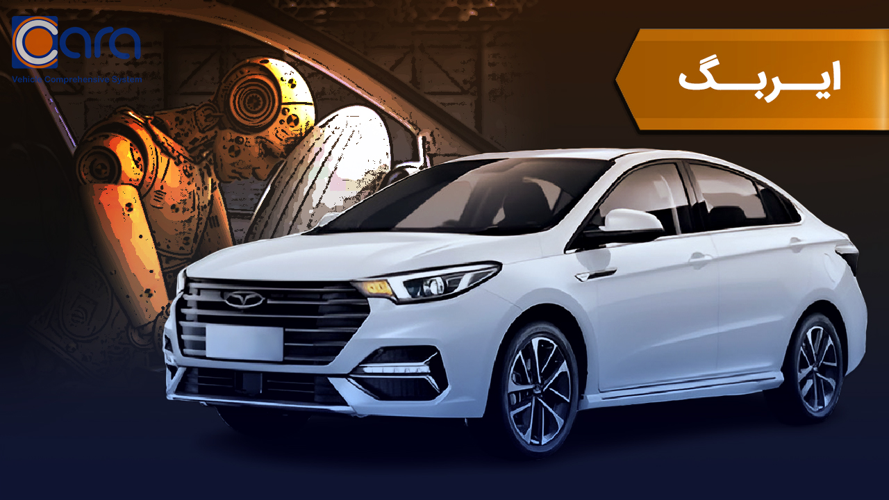 بررسی ایربگ آریزو 6