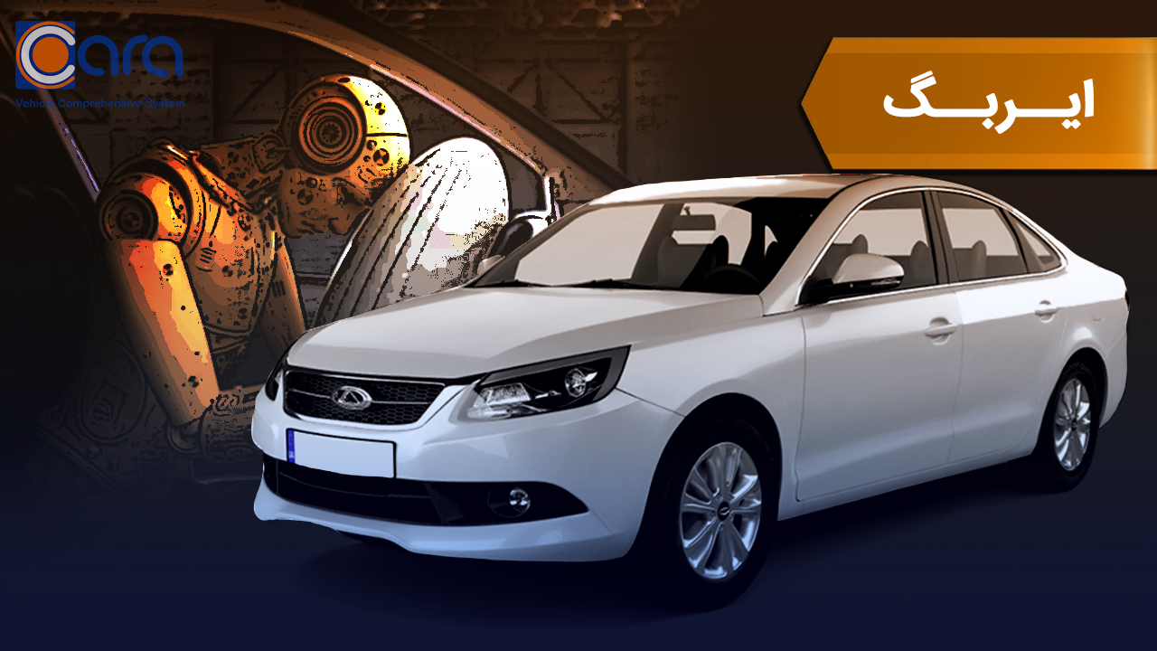 بررسی ایربگ آریزو 7