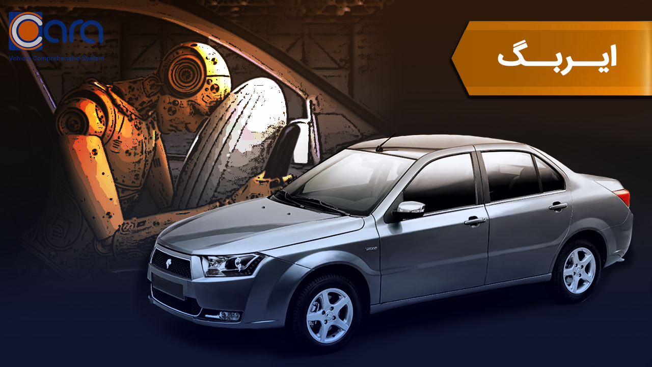 بررسی ایربگ دنا