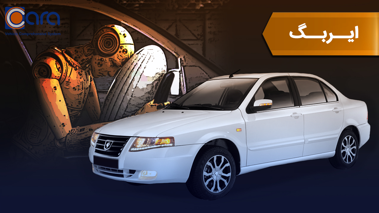 بررسی سمند سورن