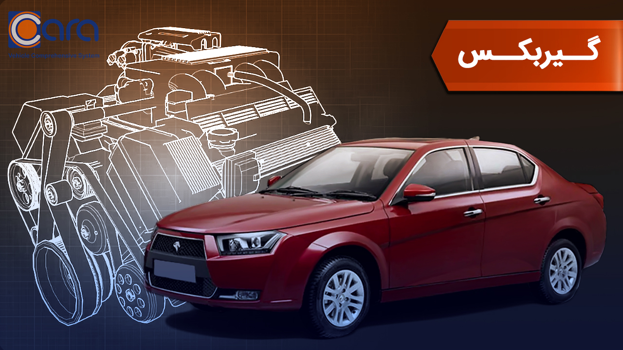 بررسی گیربکس دنا پلاس