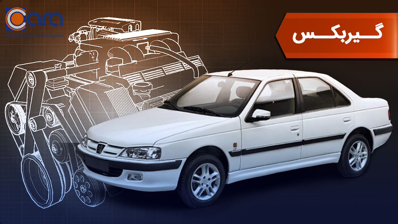 بررسی گیربکس پژو 405