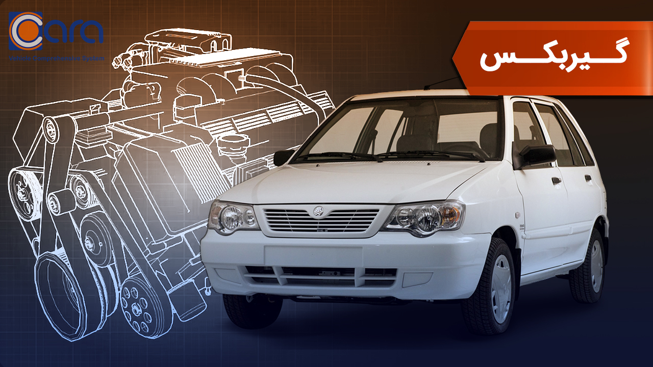 بررسی گیربکس پراید 111